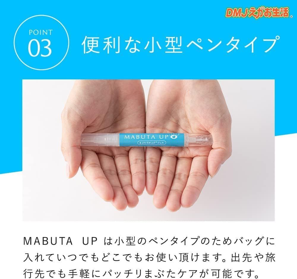 まぶたアップ スパチュラ一体型