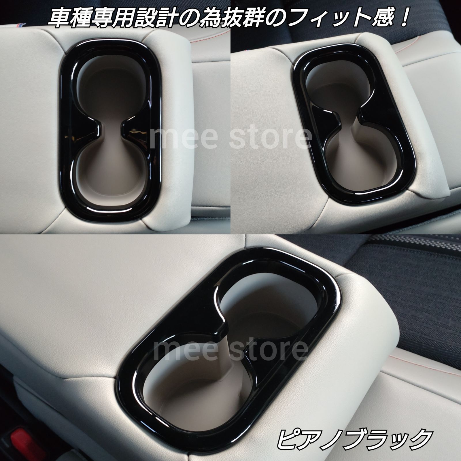 ホンダ ヴェゼル RV系 3/4/5/6型 リアドリンクホルダーパネル リアドリンクホルダーカバー 後席アームレストパネル カップホルダーパネル カップ ホルダーカバー インテリアパネル ガーニッシュ 内装 - メルカリ