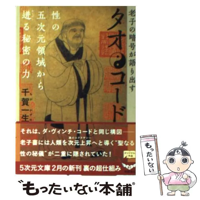 2026年最新】タオ コード 千賀の人気アイテム - メルカリ