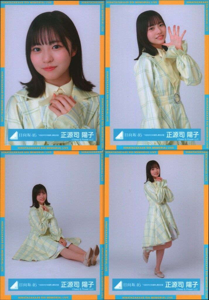 日向坂46 5回目のひな誕祭 正源司陽子 「4回目のひな誕祭」黄色