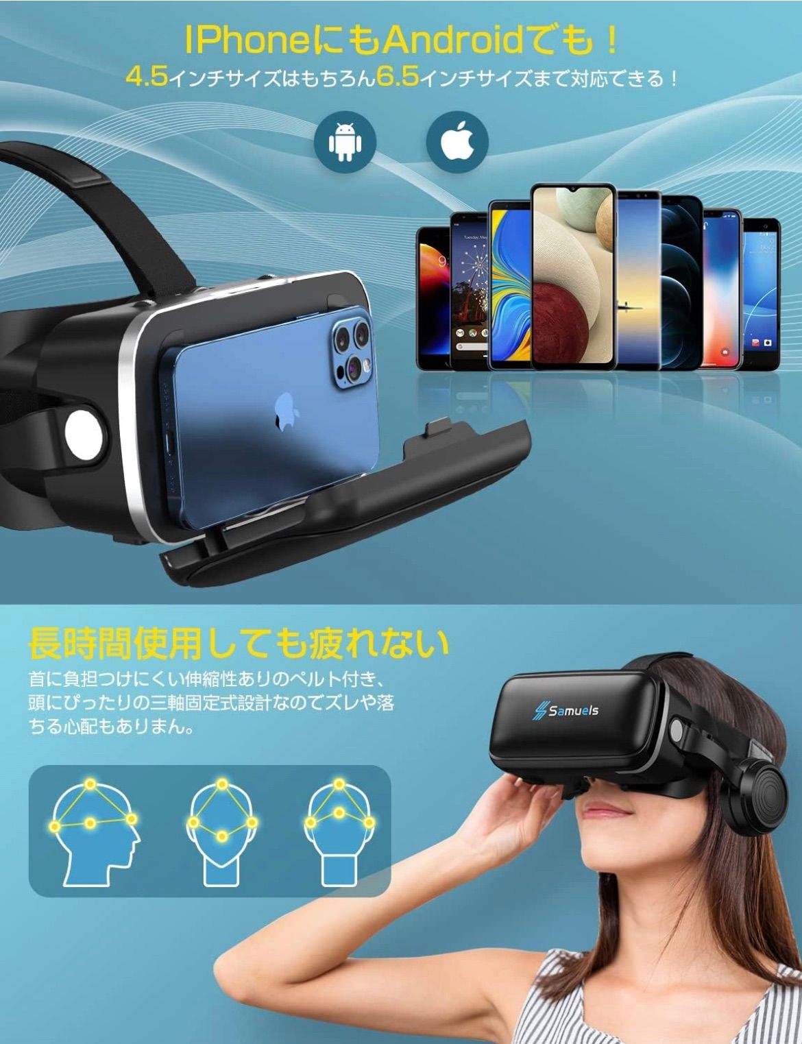 Samuels スマホで見られるVRゴーグルヘッドセット