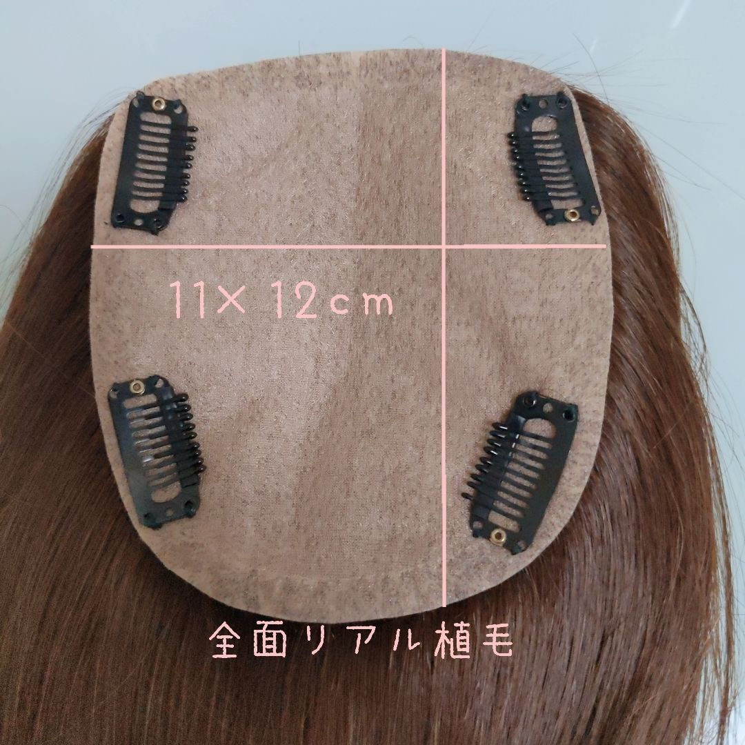 ☆人毛レミー100%ヘアピース★ブラウン11×12☆20cm★全面リアル植毛抗がん治療