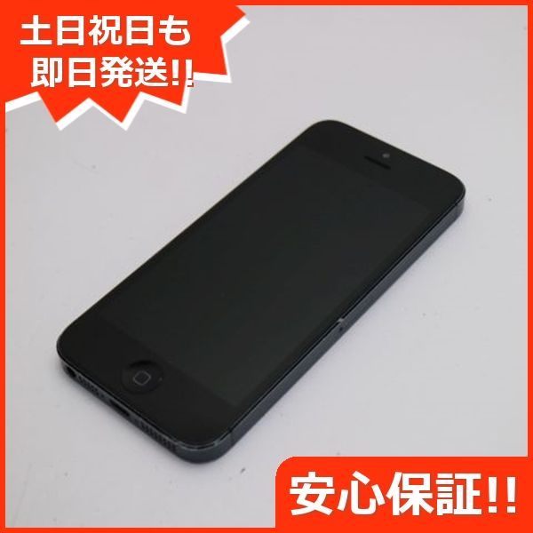 iPhone5 32GB 白ロム SIMフリー - 大阪府の携帯電話/スマホ