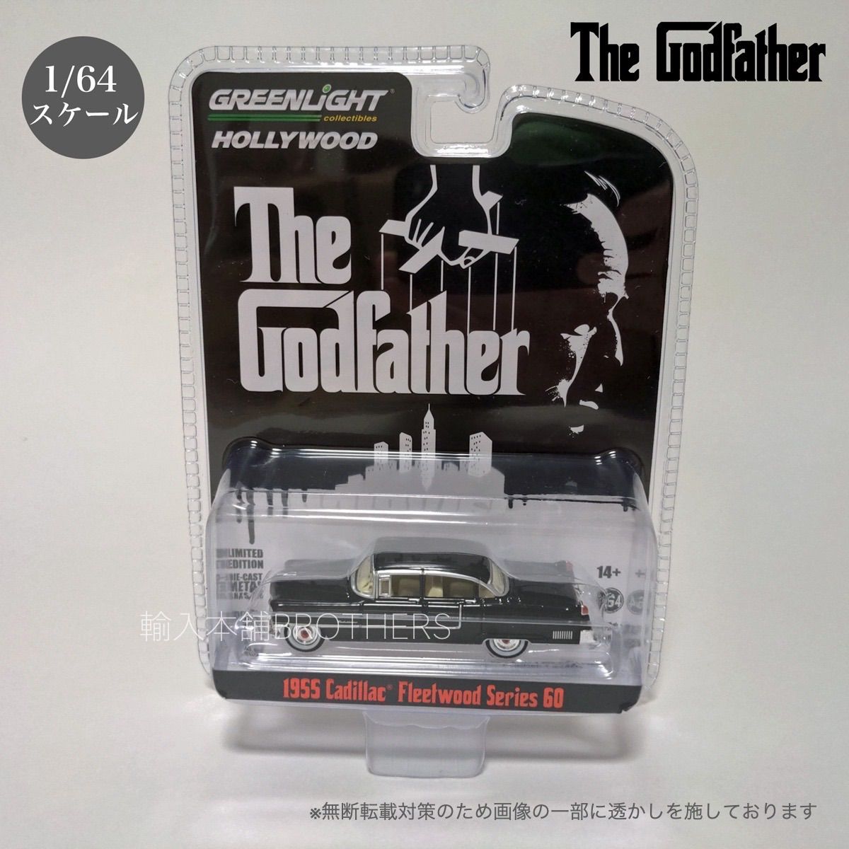 グリーンライト　ゴッドファーザー　1955キャデラック　1/18 ミニカー 1/18 ゴッドファーザー 1955 キャデラック フリート