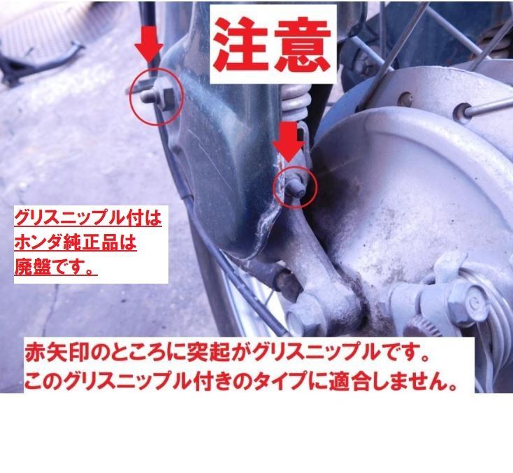 C50 AA01 スーパーカブ50 純正フロントサスペンションカラーOリング