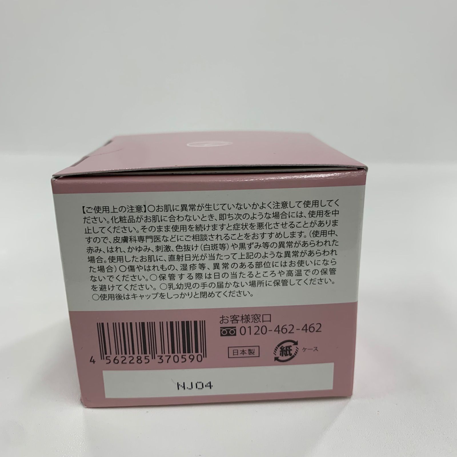 K1270 RANRICH 薬用 ランリッチ 美白オールインワン 宝石ジェル 50g