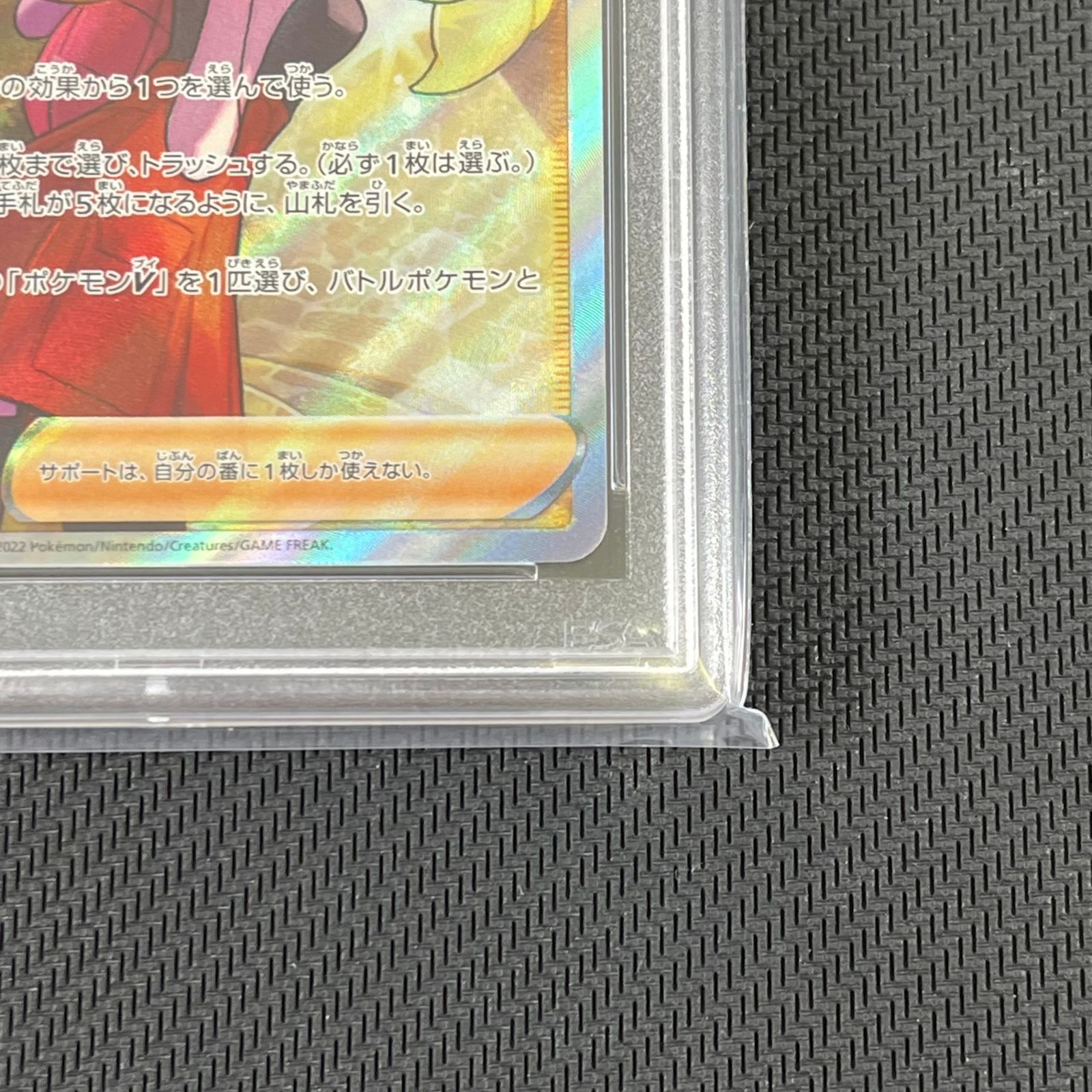 N*Y様 PSA10 セレナ SR S11a 白熱のアルカナ 081/068 ポケモンカード PSA10 白熱のアルカナ セレナ 081/068 SR