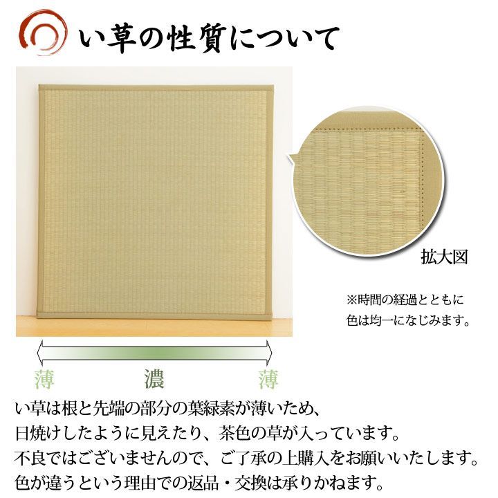 畳マット藺草