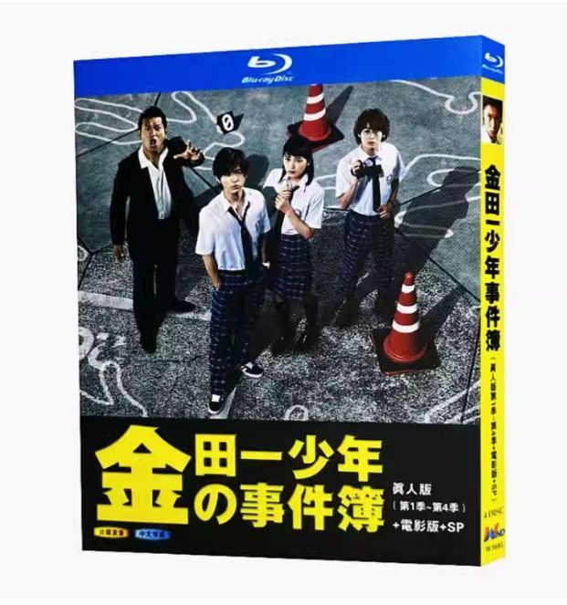 新品金田一少年の事件簿 First&Second Series Blu-ray