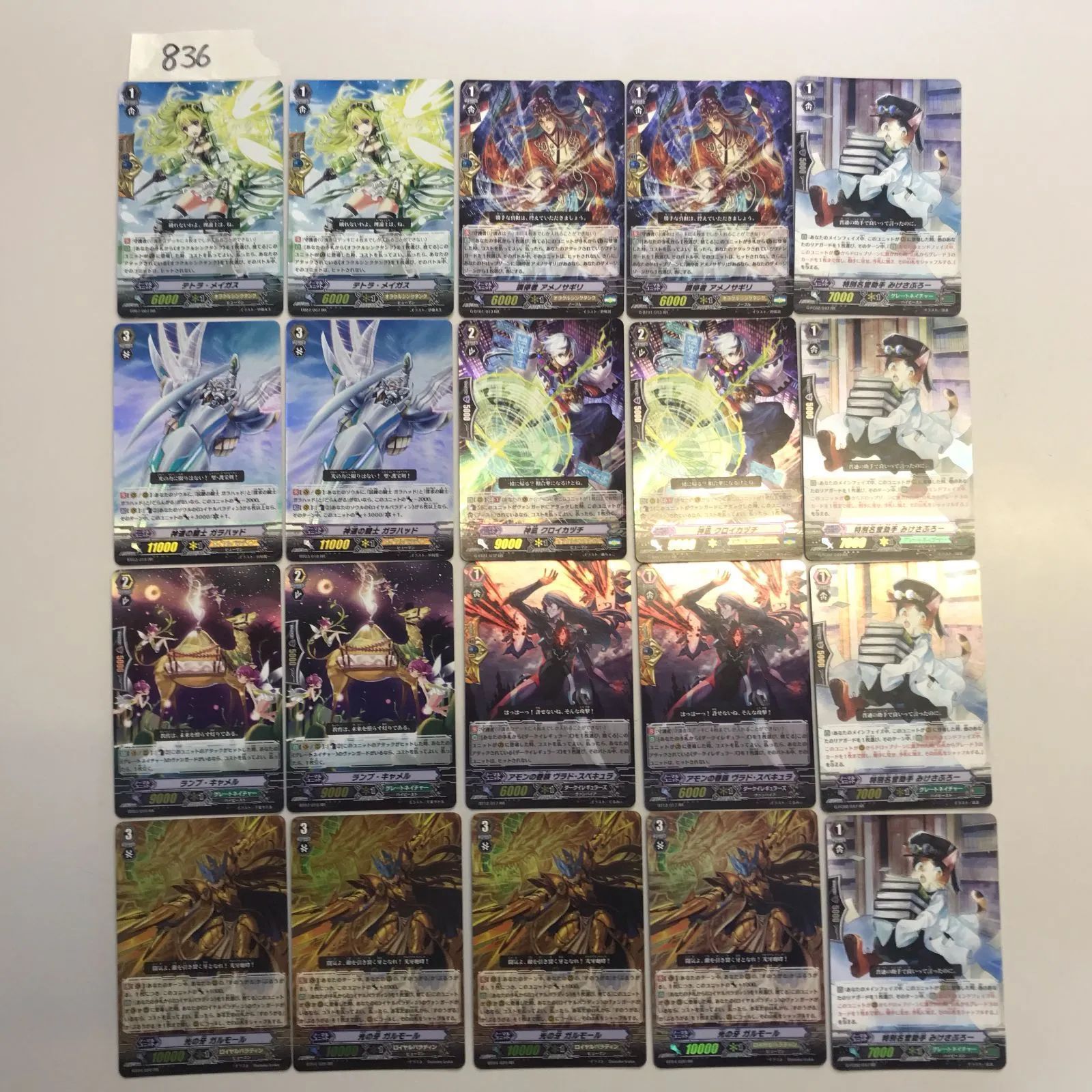 〇ヴァンガード カード RRカード(ダブルレア・カード) まとめ