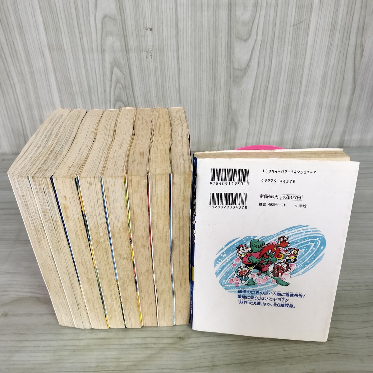 ザ・ドラえもんズ スペシャル 全巻セット 三谷幸広 ドラえもんゲーム