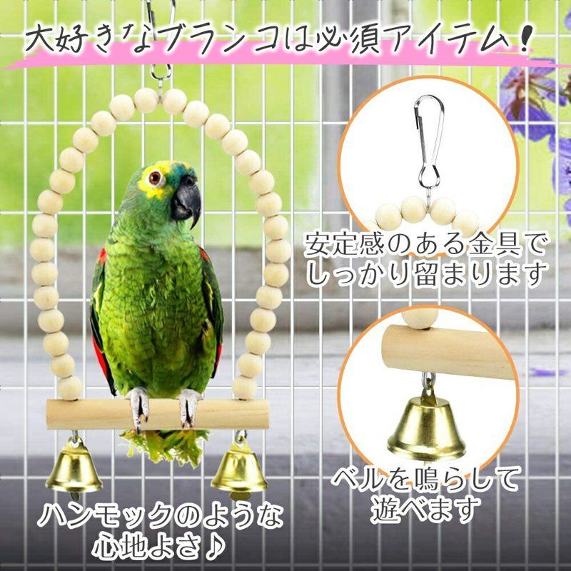 インコ おもちゃ 鳥のおもちゃ バードトイ 鳥の遊び場 原木 吊り下げ 鈴 ブランコ オウムのおもちゃ インコ オウム おもちゃ 鳥のストレス解消 鳥  吊り下げタイプ玩具 鳥用玩具 噛むおもちゃ セキセイインコ 12点セット 鳥グッズ - メルカリ