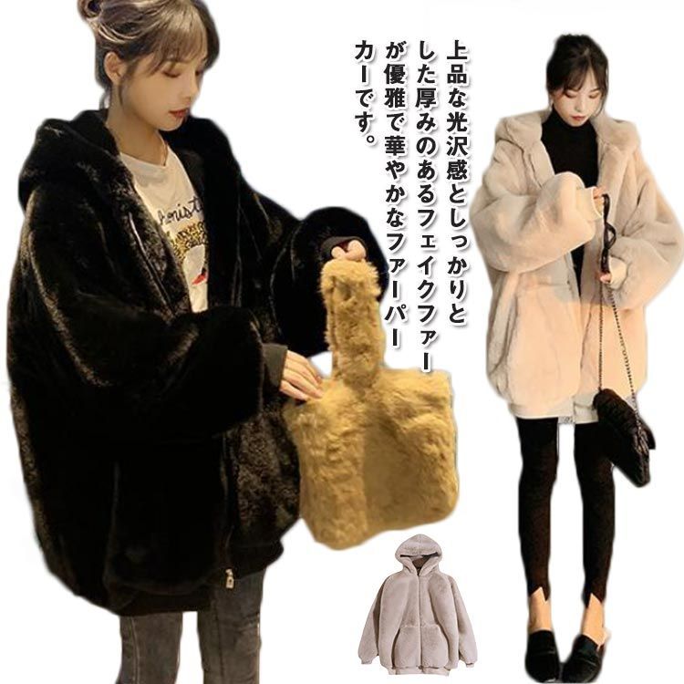 フード付き 暖かい フェイクファー エコファー おしゃれ レディース 