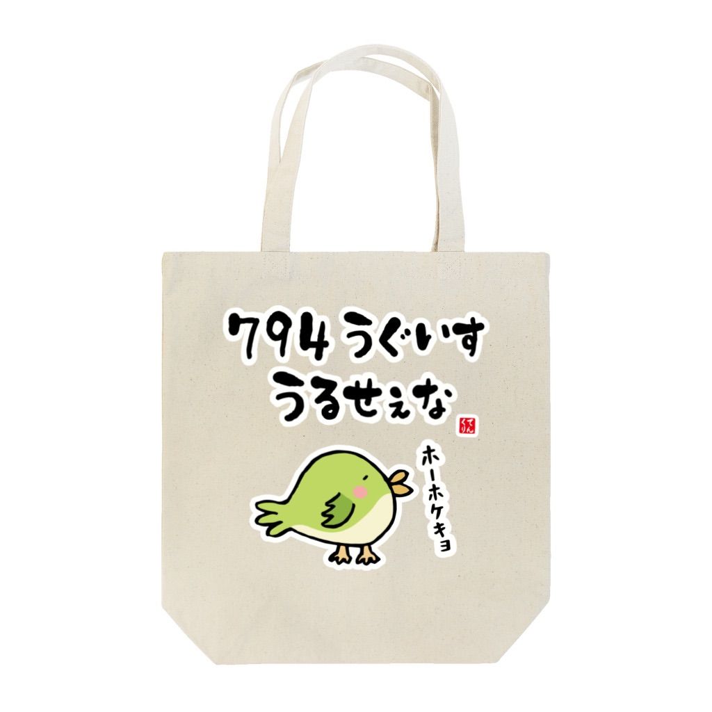 ストリートファイター リュウ デイリートートバッグ – GRAPHT