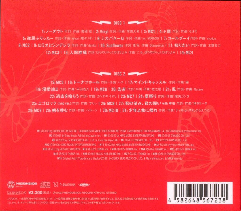ネット/配信者CD CIEL STRAWBERRY LIVE ストロベリーライブ 2