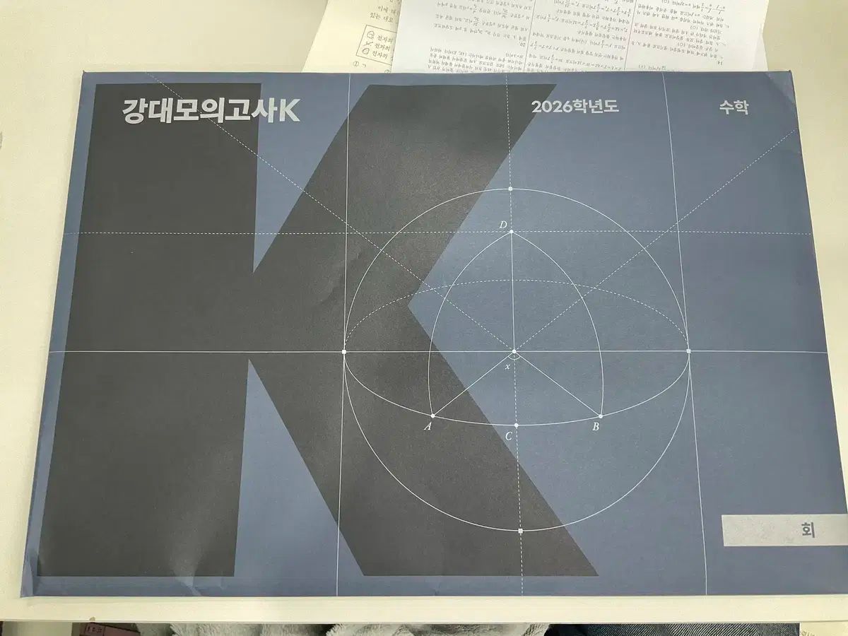 2026 江南デソン塾Ｋ 数学 模擬試験 11 12 16 18回