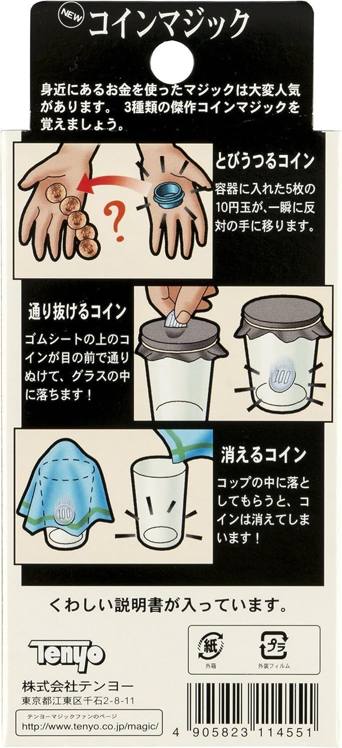 新品】テンヨー Tenyo NEWコインマジック - メルカリ