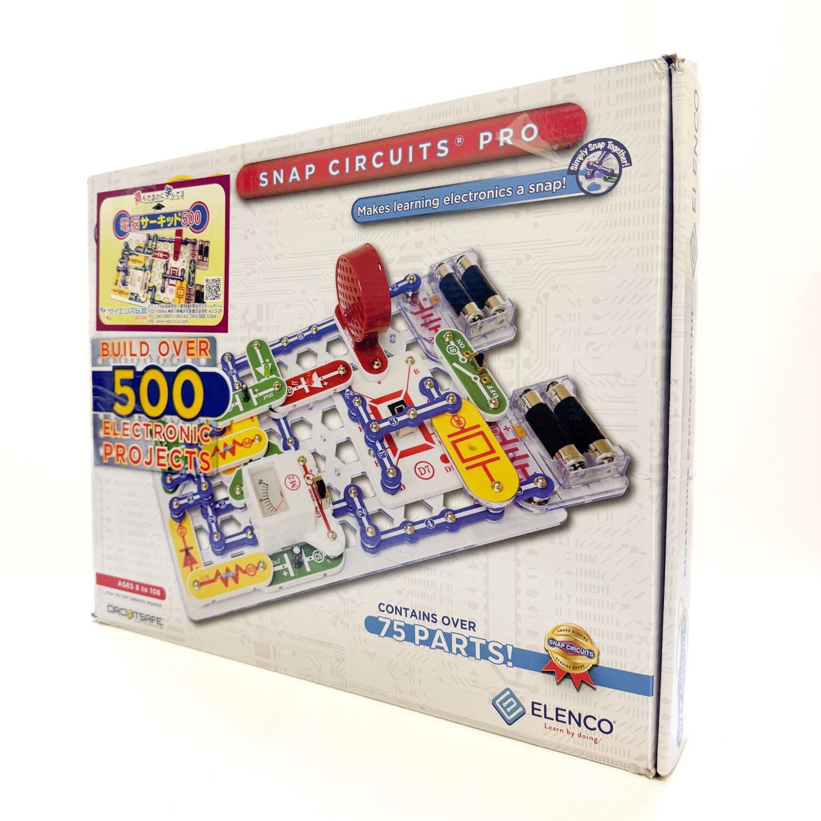 電脳サーキット (SNAP CIRCUITS PRO) SC-500 【沖縄・離島配送不可】