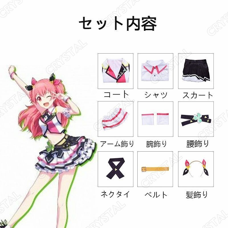 コスプレ用