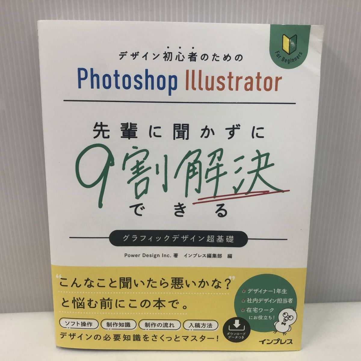 まとめ 令和5年版