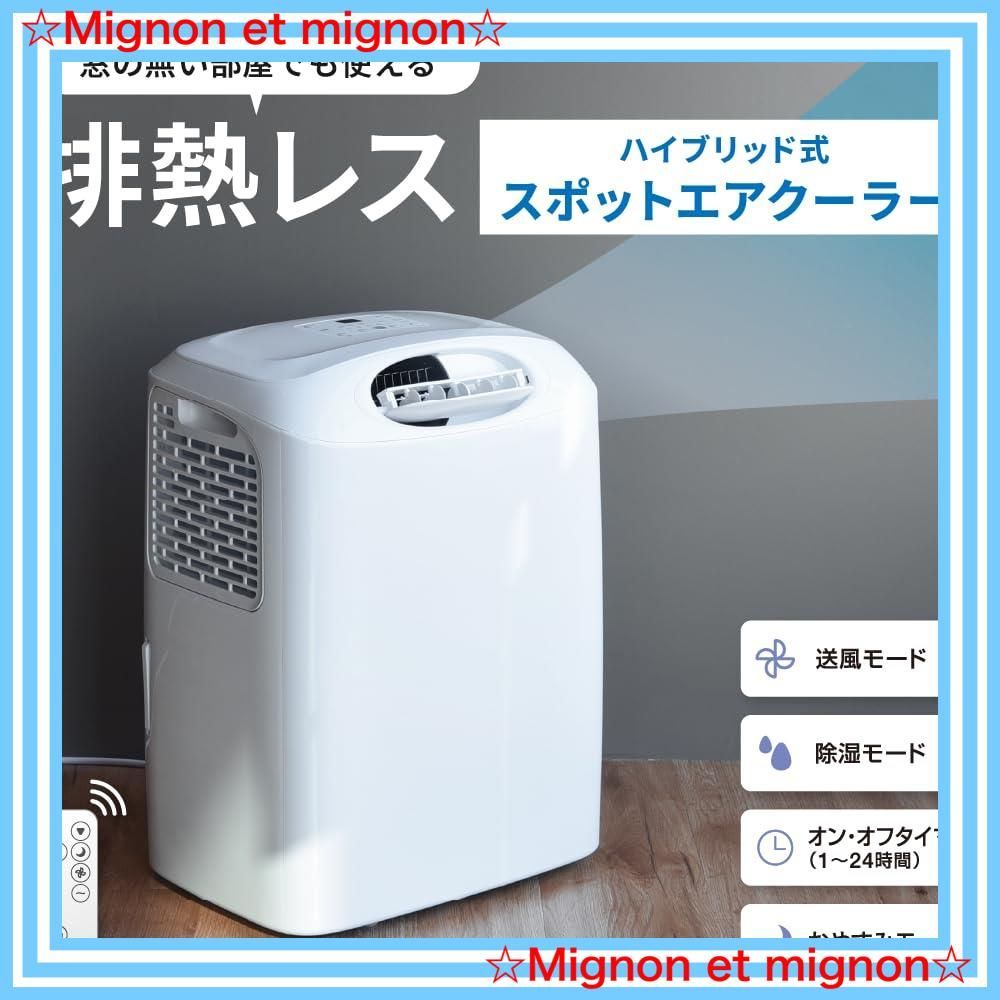 スリーアップ ハイブリッド式ダクトレス スポットエアクーラー ダクト不要 HYBRID SPOT AIR COOLER（ハイブリッド式 排熱レス スポットエア
