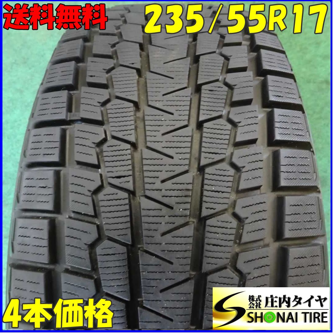 4本SET! NO B5644 会社宛 235|55R17 103Q ヨコハマ アイスガード G075 冬 ボルボ V60 V70 S60 クロスカントリー ジャガー
