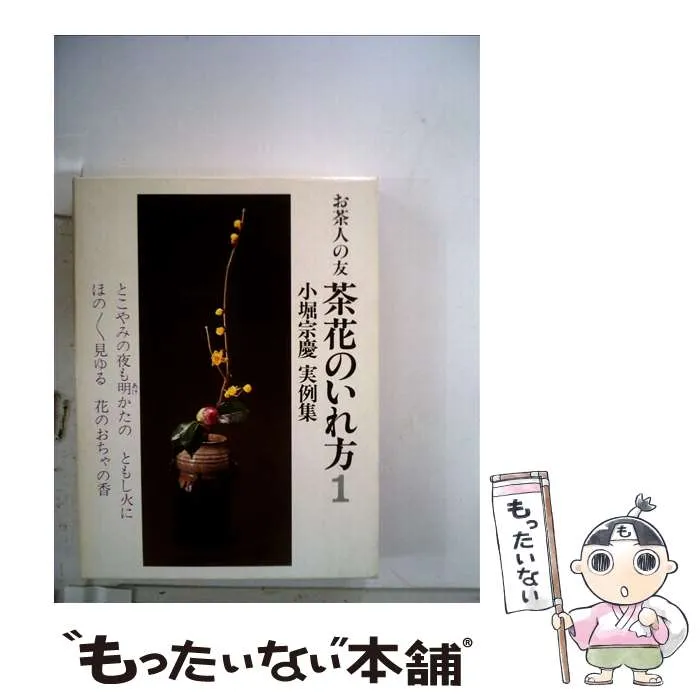【MG雅 茶道具名品展】 「二代長谷川一望斎(春泉)」 南鐐梅楓地紋真形釜 小堀宗慶 共箱 共布 本物保証 送料無料 小堀遠州流好み | 古美術ささき