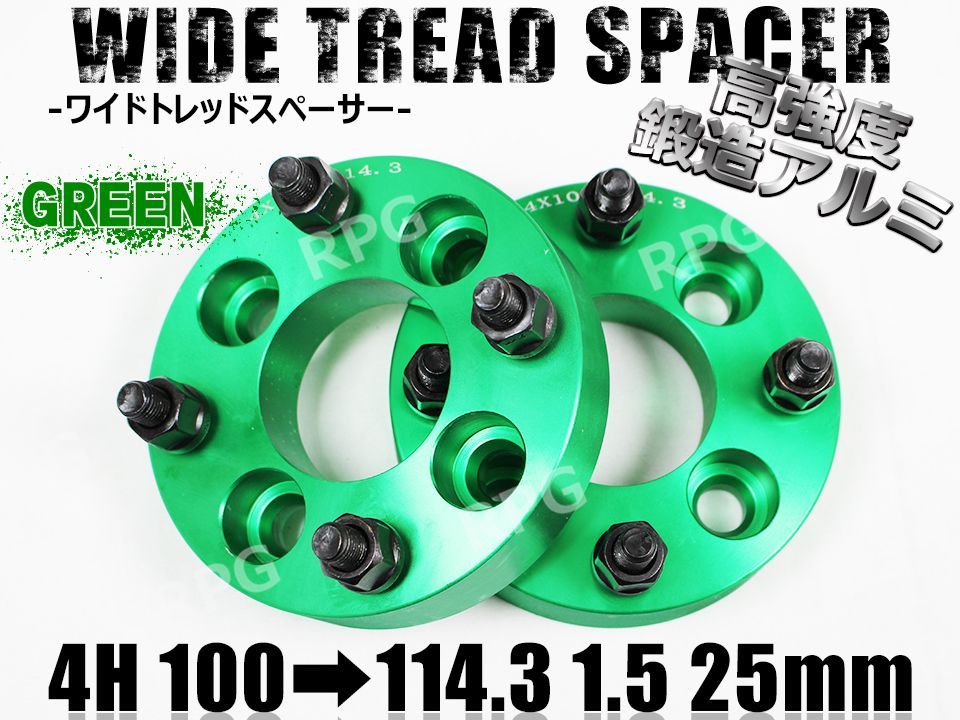 4H100→114.3変換 ワイドトレッドスペーサー 2枚組 1.5 20mm (金 4H100→114.3変換 ワイドトレッドスペーサー 2枚組 1.5 20mm (金