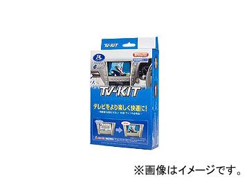 データシステム テレビキット 切替タイプ TTV185 JAN：4986651012226 ダイハツ タント L350・360 2003年11月～2005年06月