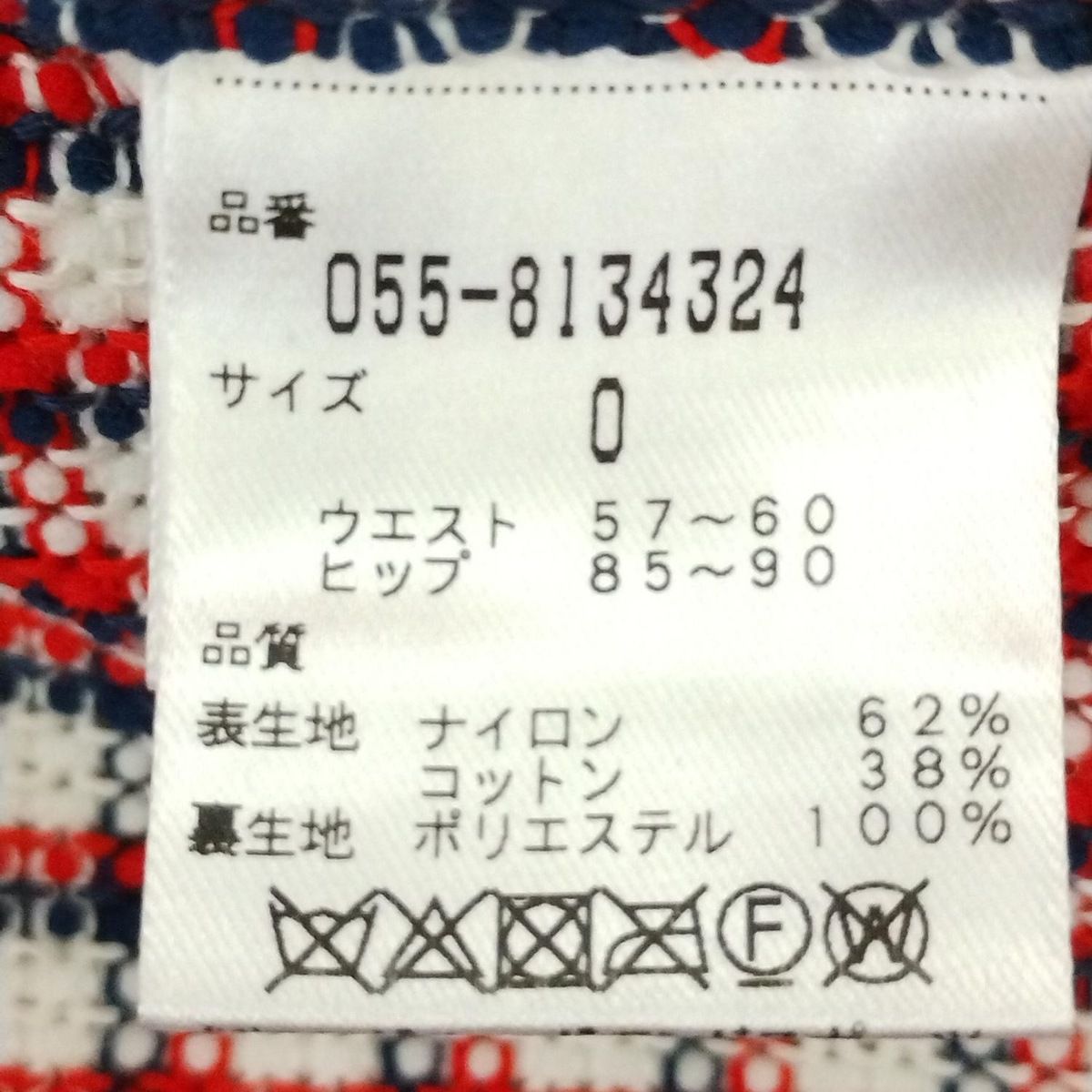 白×レッド×ダークネイビー ツイード