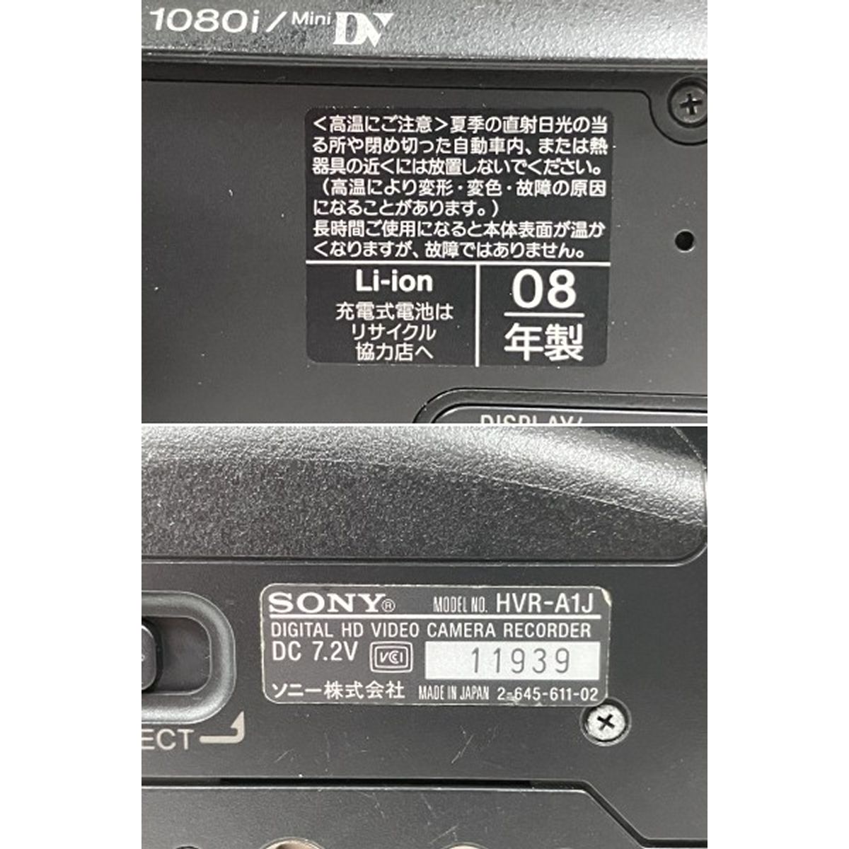 HDVカムコーダー