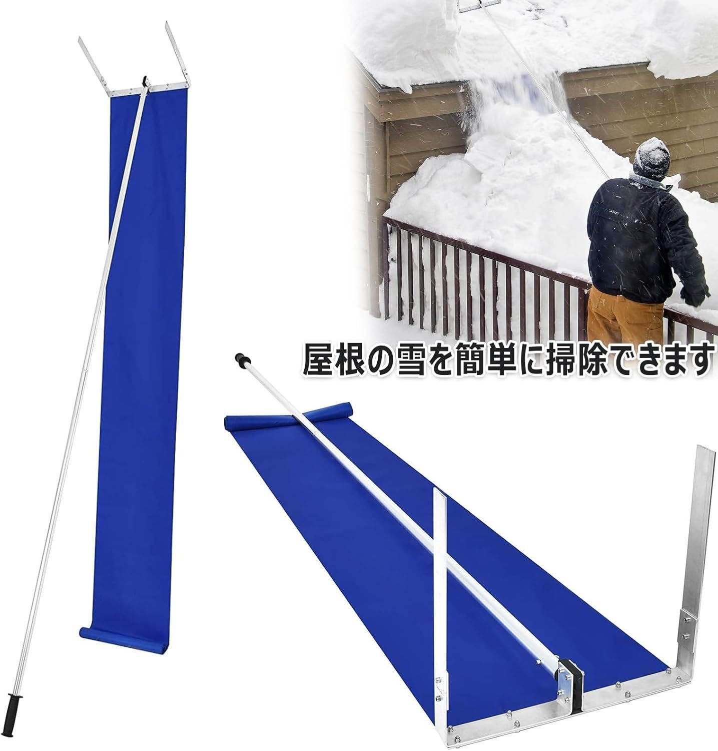 屋根雪下ろし棒 雪降ろし棒 スノーレーキ 雪落とし 屋根 スノー 