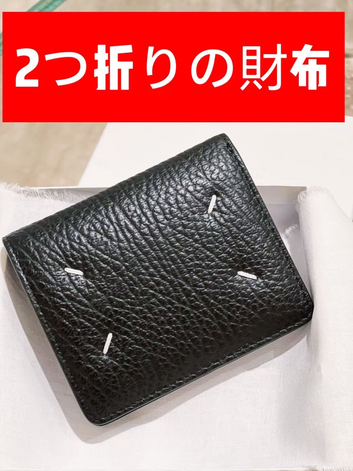 新品未使用 大人気商品 Maison Margielaマルジェラ 二つ折り財布