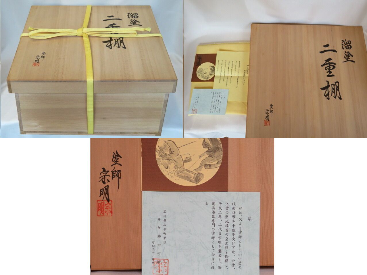 茶道具　寿棚　塗師2代目助田宗明作　木製　溜塗　新品未使用　組み立式　桐共箱 茶道具 寿棚 塗師2代目助田宗明作 木製 溜塗 新品未使用 組み立式 桐共