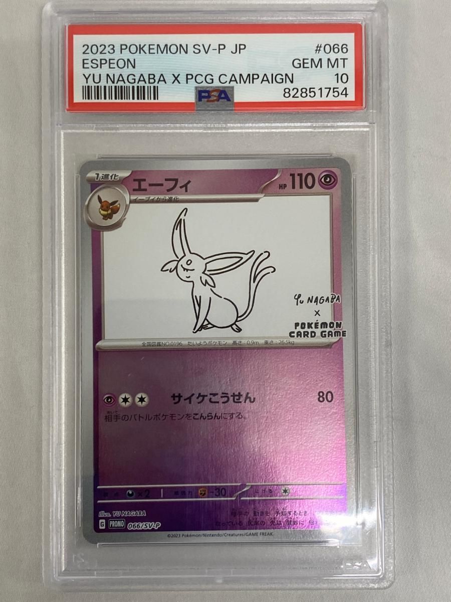 PSA10 エーフィ(YU NAGABA) P 066/SV-P ポケカ エーフィ [YU NAGABA×ポケモンカードゲーム] 066/SV-P (PSA10