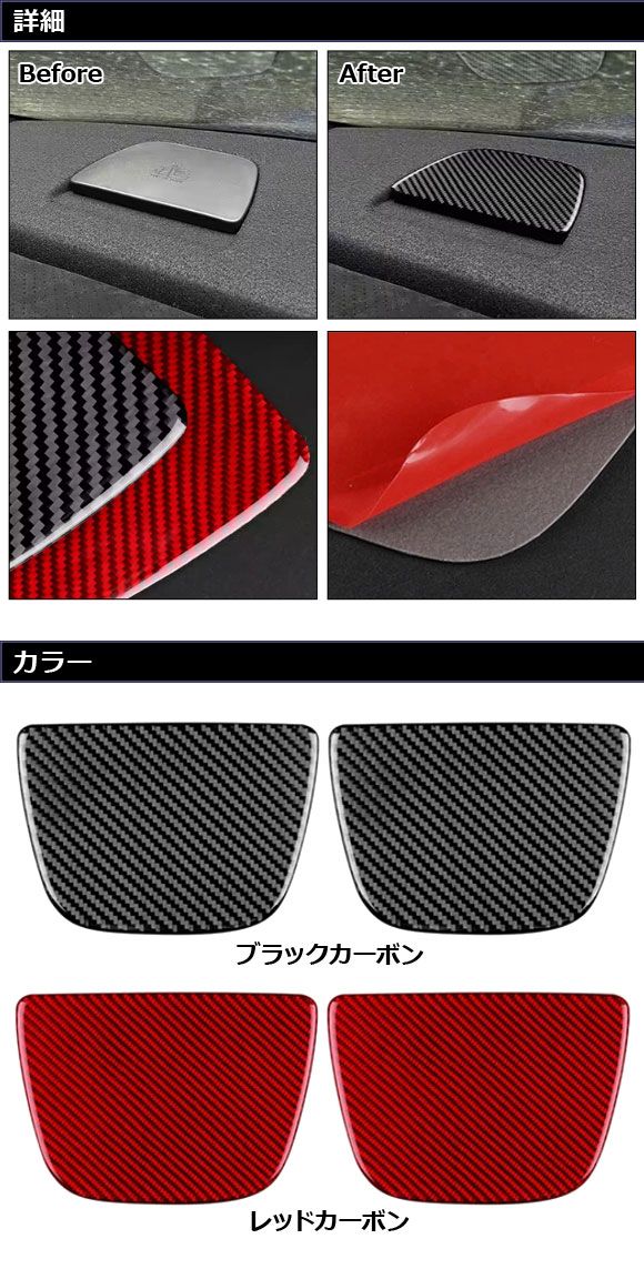 シートバックパネルステッカー スバル BRZ ZD8 2021年08月～ ブラックカーボン カーボンファイバー製 入数 1セット 2個 AP-IT4375-BKC
