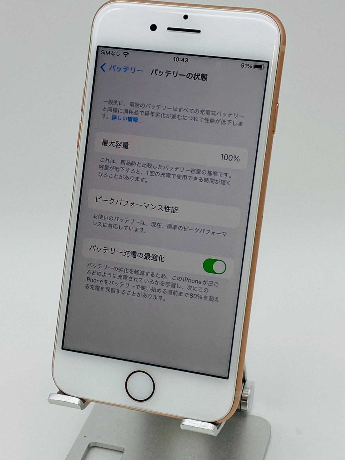 人気ショップ 64GB iPhone8 Plus Plus iPhone8 シムフリー/大容量新品