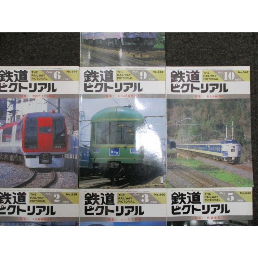 ◇古書 雑誌 鉄道ピクトリアル 1991年 平成3年 2/3/5/6/9/10/12月号 No