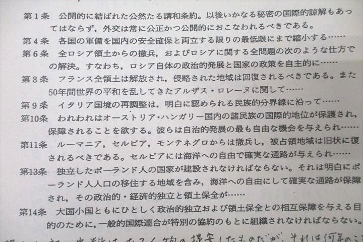 【数々のアワードを受賞】 WP27-061 英語/数学/国語/物理/化学/世界史 神奈川県立厚木高校 高等学校