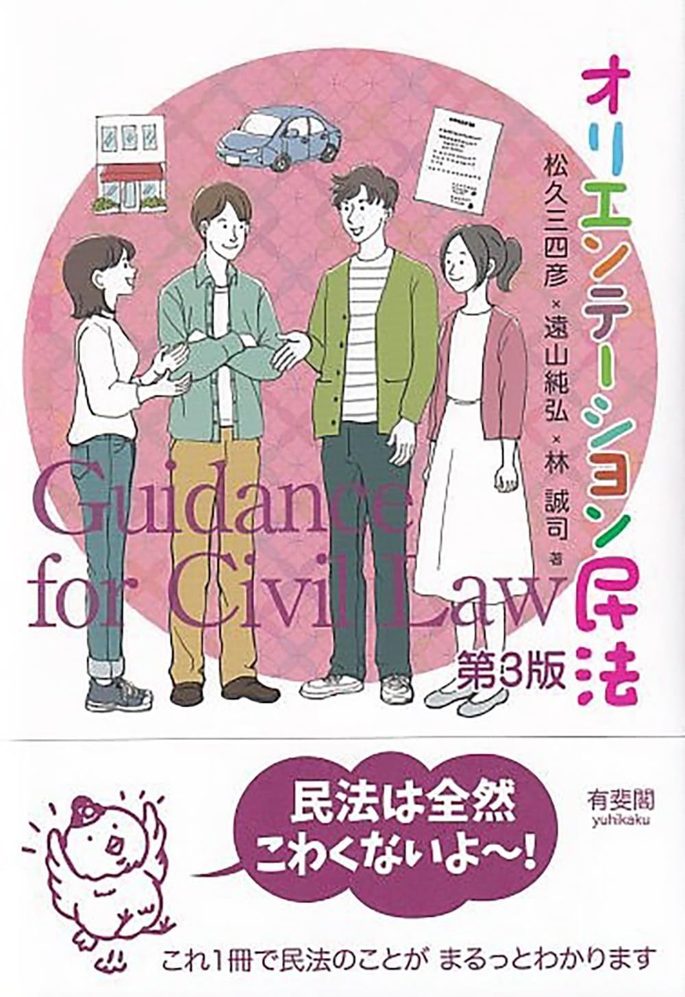 直筆サイン カシオペア/the way of CASIOPEA〈2枚組〉 DVD