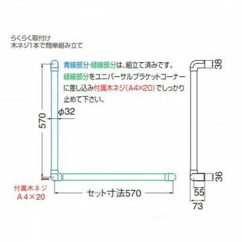 スリムユニバーサル手すりL形 シルバー|Lオーク
