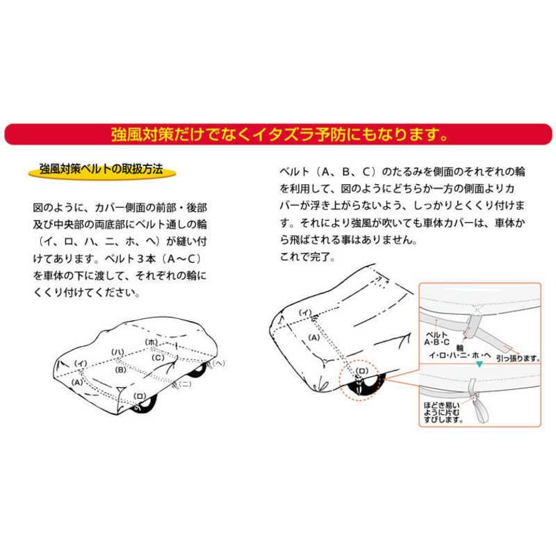 未開梱 アラデン クルマ用 防炎厚地 ボディーカバー 適合車長目安 4.31m～4.64m 車高目安1.52m以下 SBP2B BRIGHTFACE_UK