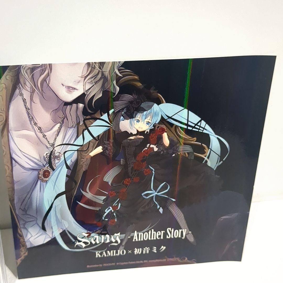 Sang Another Story KAMIJO 初音ミク 完全限定盤 Sang Another Story KAMIJO 初音ミク 完全限定盤 - メルカリ