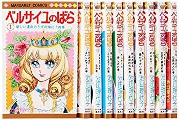 【中古】ベルサイユのばら コミック 全10巻完結セット (マーガレット・コミックス)