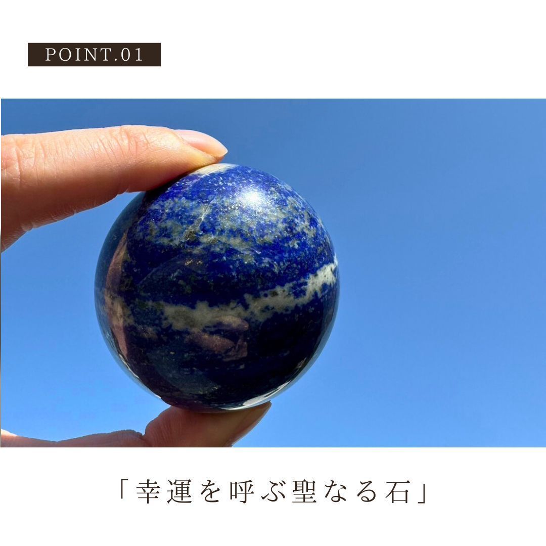 ラピスラズリ 天然水晶 球体 直径6ｃｍ スピリチュアル 玉 魔除け お守り 瞑想 占い 占い師 プレゼント ギフト 贈り物 父の日 母の日 デート お洒落 風水 厄除け 神秘的 石 誕生日 珍しい Lapis Lazuli 瑠璃 パワーストーン