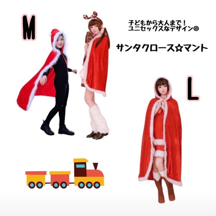 サンタクロース マント サンタ コスプレ クリスマス 子ども レディース メンズ - メルカリ