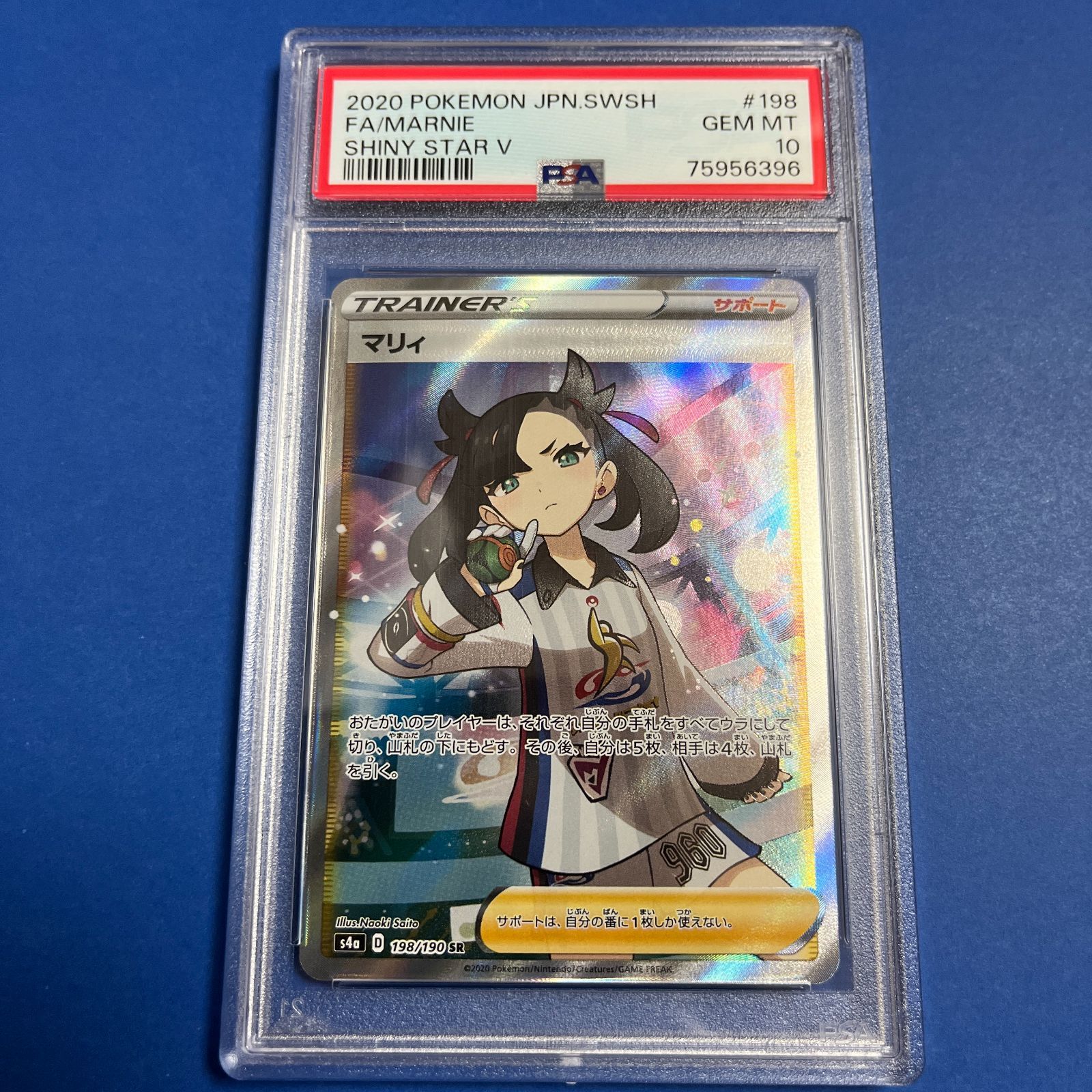 初売り】 PSA10 シャイニー マリィ S4a SR ポケモンカードゲーム ...