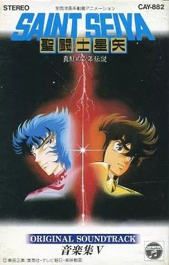 聖闘士星矢 音楽集Ⅴ ～真紅の少年伝説～ オリジナル・サウンドトラック OS00OTE4LmpwZWc.jpeg