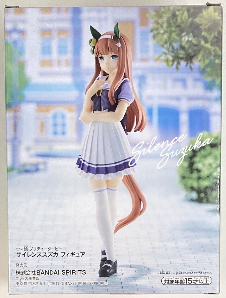 サイレンススズカ フィギュア BANDAI NAMCO Figure-rise Standard ウマ娘 プリティーダービー