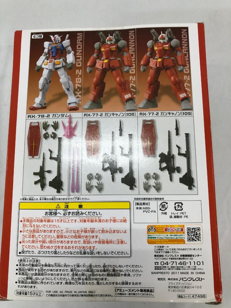 レア　RX‐77‐2 ガンキャノン 108スペシャルクリエイティブモデルEX 買取】RX‐77‐2 ガンキャノン [108] スペシャルクリエイティブ